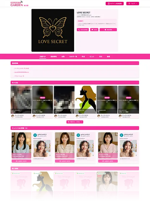 トップページスクリーンショット